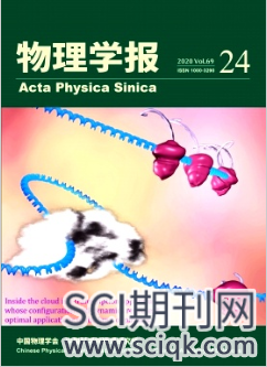 物理电磁学英文论文发表sci期刊难吗