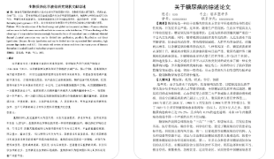 论文综述一般多少字