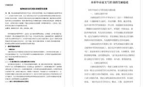 论文综述要查重吗