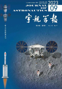宇航学报