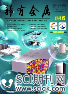 稀有金属期刊被哪些国外数据库收录