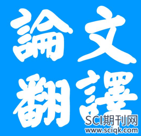 英语不好但需要发sci论文怎么办