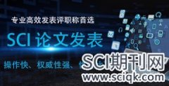 高校发表sci难度大不大