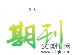 哪些sci期刊发疫苗方面的论文