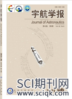 宇航学报