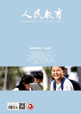 人民教育