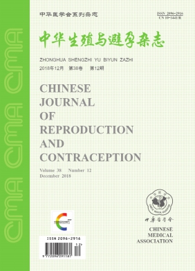 生殖与避孕