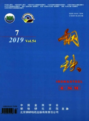 钢铁