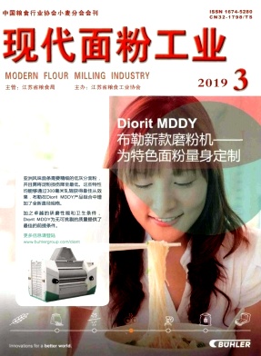 现代面粉工业