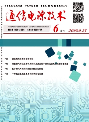 通信电源技术