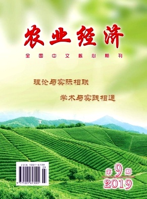 农业经济