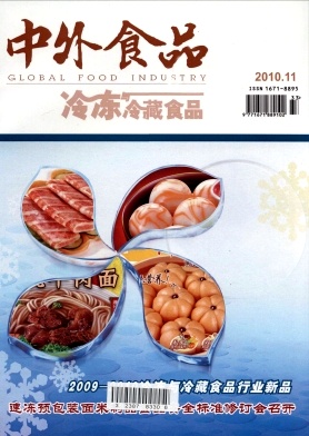 中外食品工业