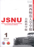 陕西师范大学学报