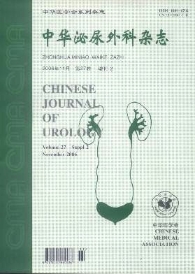中华泌尿外科