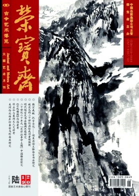荣宝斋
