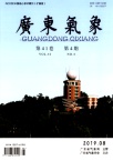 广东气象