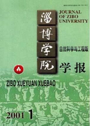 淄博学院学报