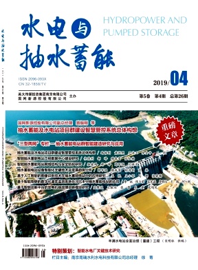 水电自动化与大坝监测
