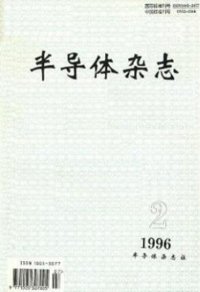 半导体