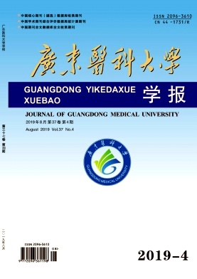 广东医学院学报