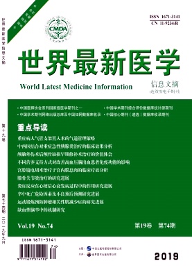 世界最新医学信息文摘