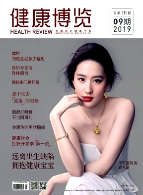 健康世界
