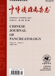 中华胰腺病