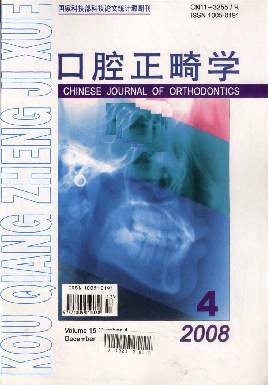 中华口腔正畸学