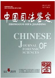 中国司法鉴定