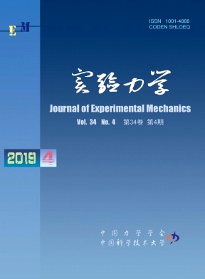 实验力学