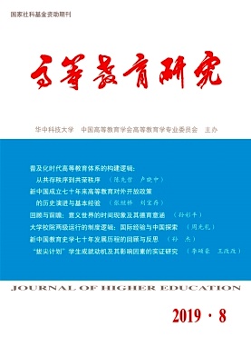 高等教育研究