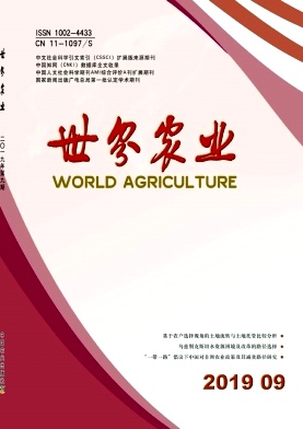 世界农业