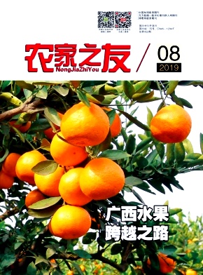 农家之友