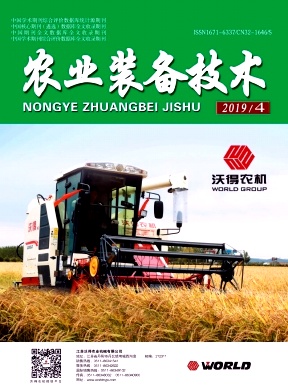 农业装备技术