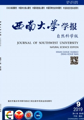 西南大学学报
