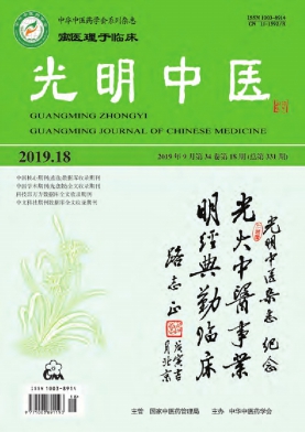 光明中医