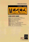 现代语文