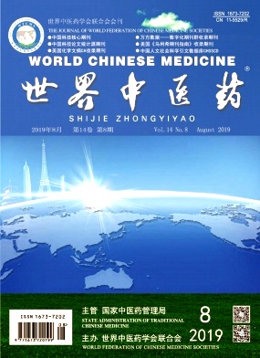 世界中医药