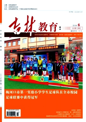 吉林教育
