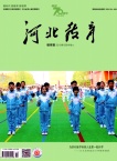 河北教育