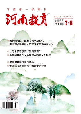 河南教育