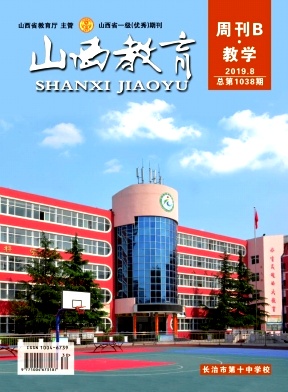 山西教育