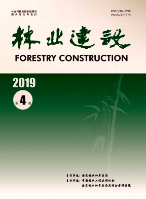 林业建设