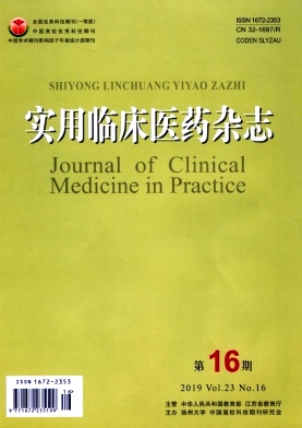 实用临床医药