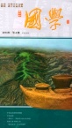 南北桥