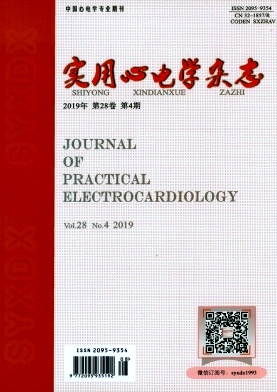 江苏实用心电学