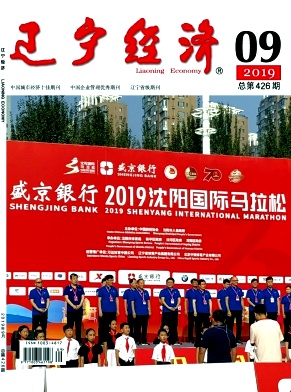辽宁经济