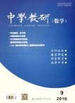 中学教研