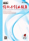 创新与创业教育