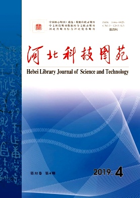 河北科技图苑